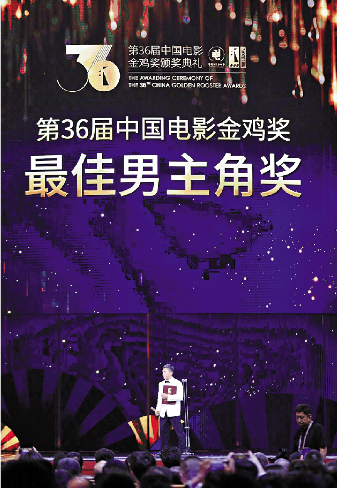 　　圖：梁朝偉憑《無名》獲金雞獎最佳男主角。