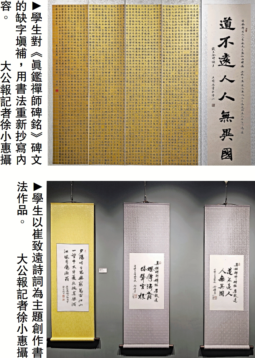 　　上圖：學生對《真鑑禪師碑銘》碑文的缺字填補，用書法重新抄寫內容。\大公報記者徐小惠攝；下圖：學生以崔致遠詩詞為主題創作書法作品。\大公報記者徐小惠攝