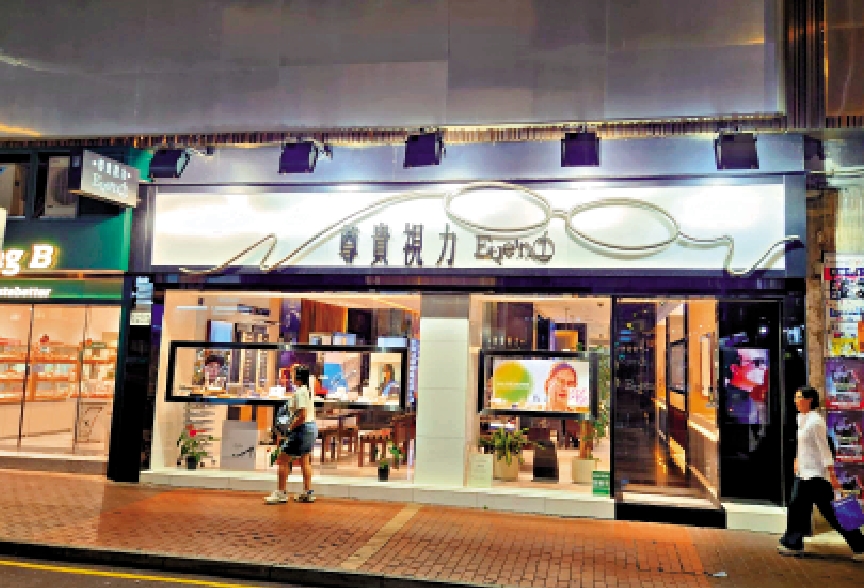 　　圖：銅鑼灣寶榮大樓地下G及H舖市傳以約9800萬易手，現租客為尊貴視力。