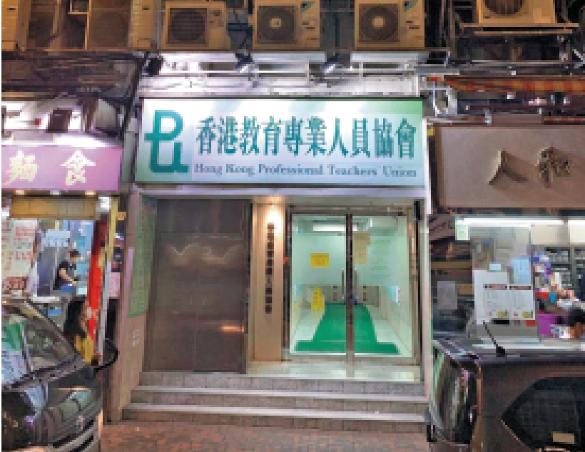 　　圖：教協前年解散後，同年已盡沽手上四項物業，套現近四億元。