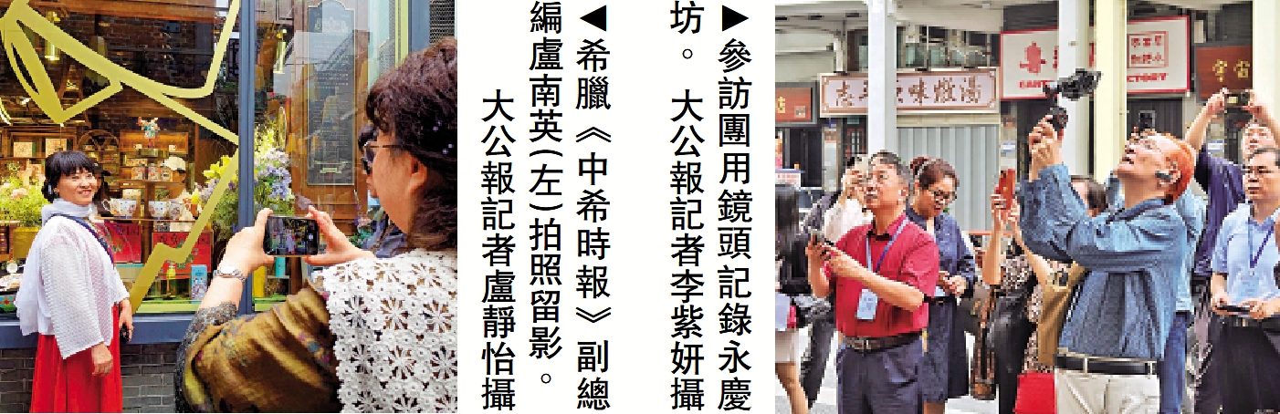 　　左圖：希臘《中希時報》副總編盧南英（左）拍照留影。\大公報記者盧靜怡攝
