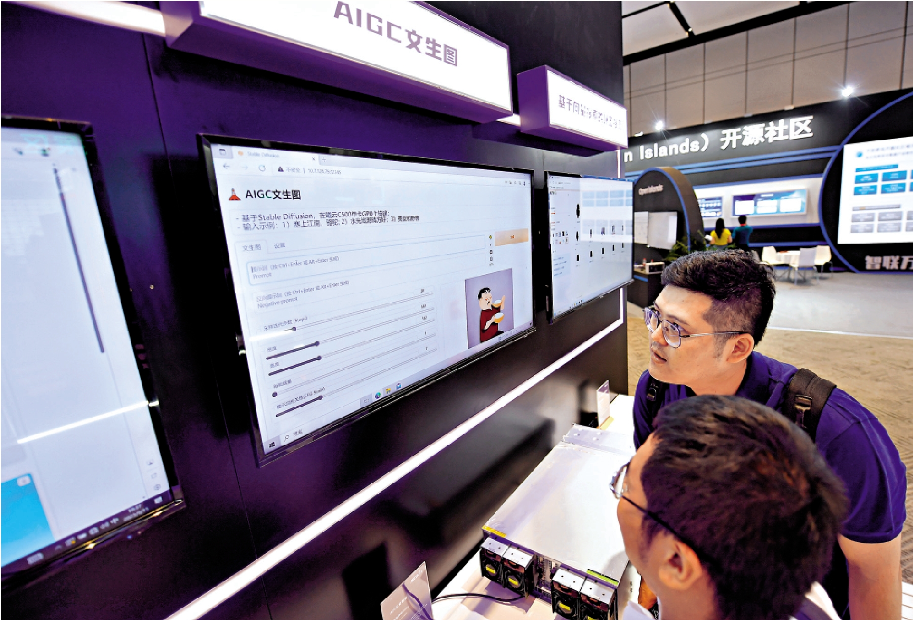 數字經濟/中國構建AI生態路徑\薩摩耶雲科技集團創始人、董事長 ...