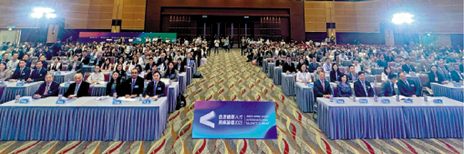 　　圖：香港早前舉辦國際人才高峰論壇。