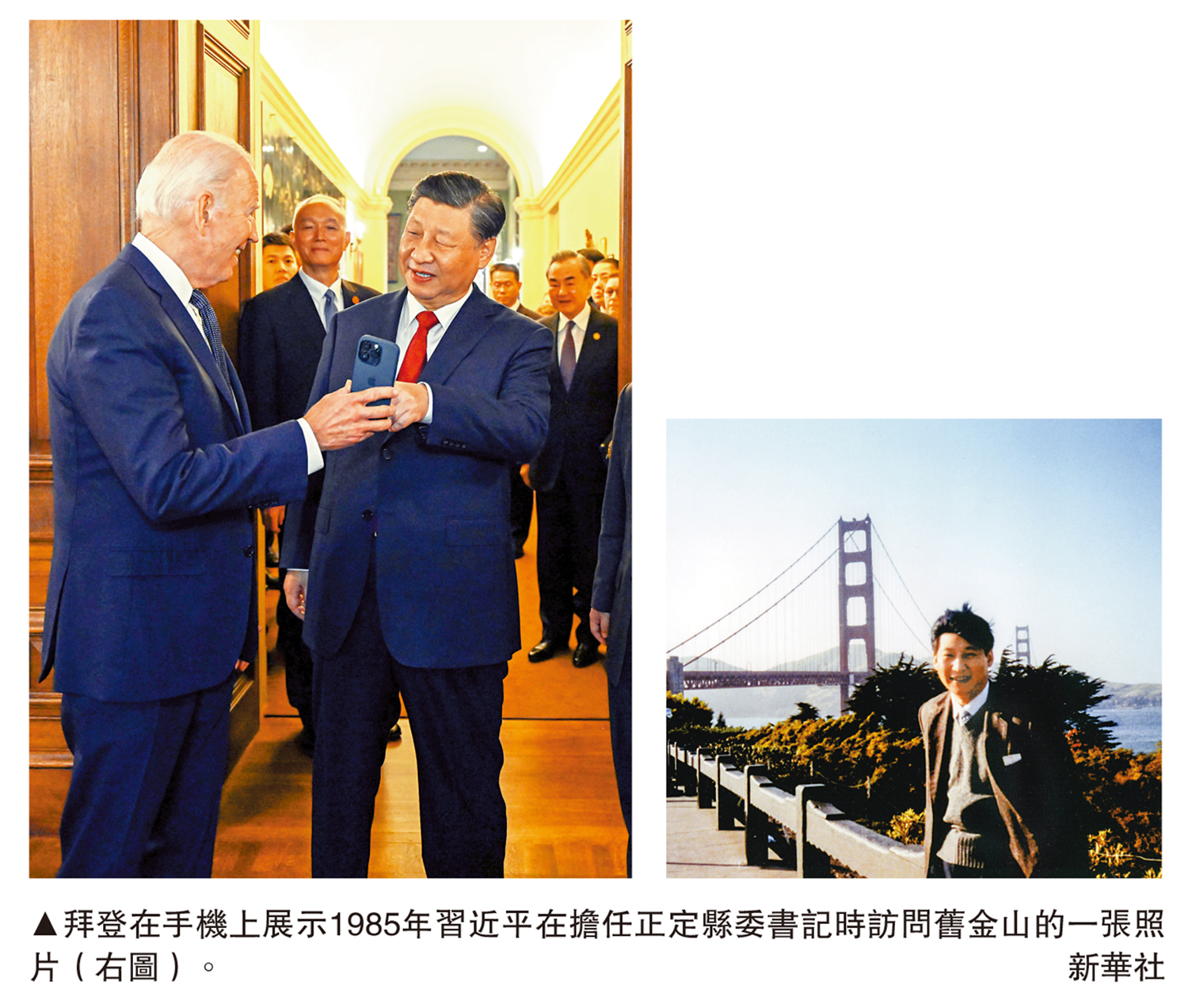 　　圖：拜登在手機上展示1985年習近平在擔任正定縣委書記時訪問舊金山的一張照片（右圖）。\新華社