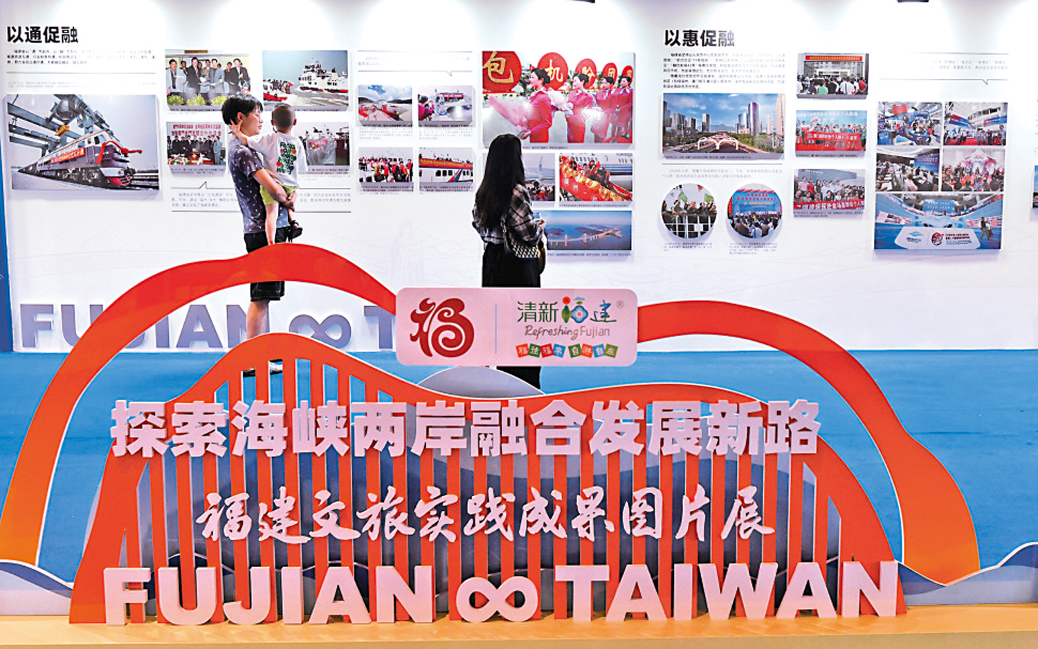 　　圖：7月18日，福州民眾參觀福建文旅實踐成果圖片展。\中新社