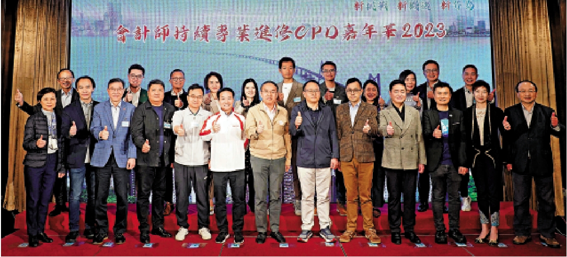 　　圖：第三屆「新挑戰·新機遇·新作為」會計師持續專業進修（CPD）嘉年華昨日舉行。