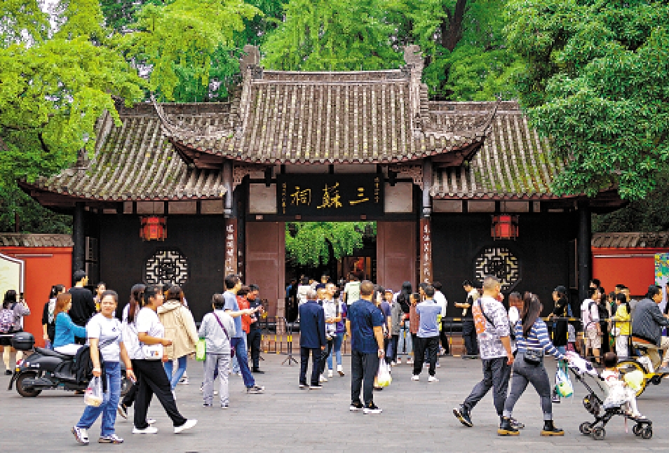 　　圖：三蘇祠博物館內遊人如織。\中新社