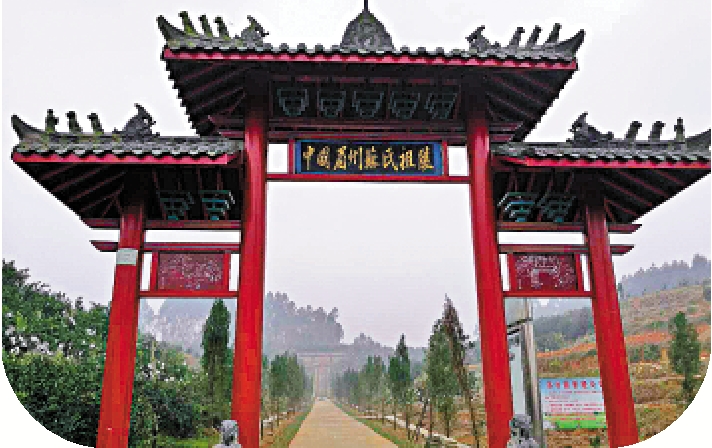 　　圖：蘇氏祖陵牌坊後，即為蘇東坡家族墓地。