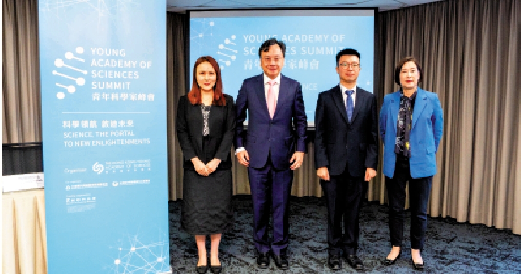　　圖：首屆青年科學家峰會將於今年12月4日在香港科學園舉行。
