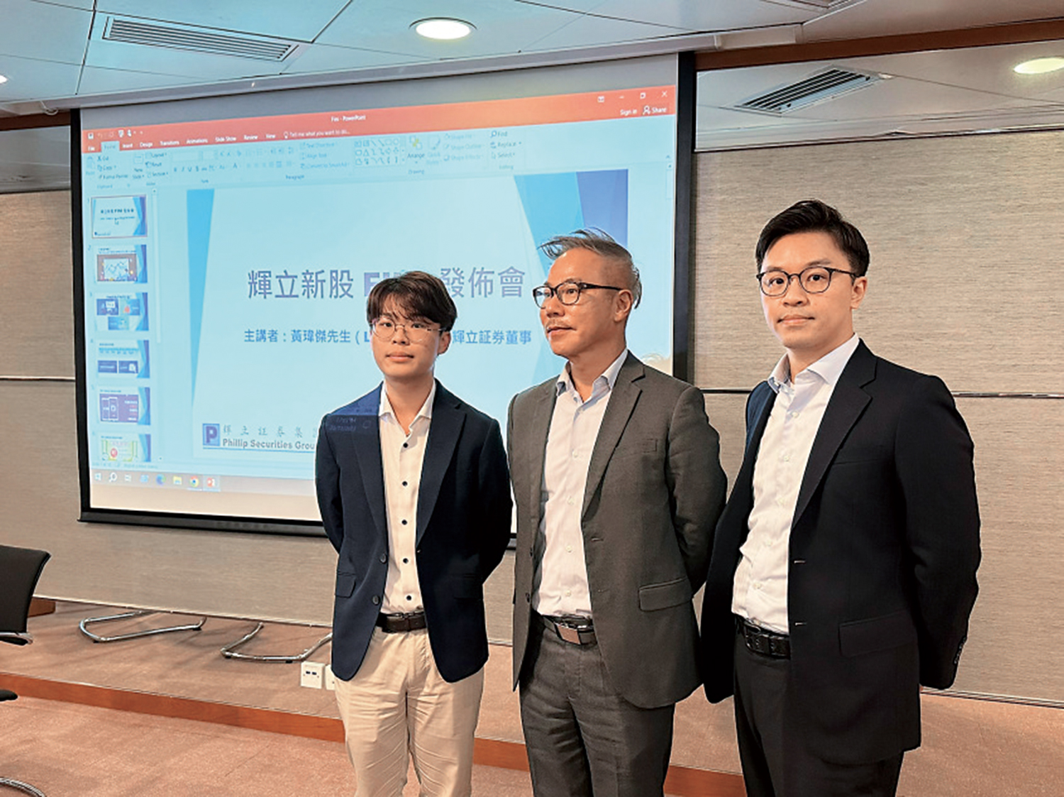 　　圖：輝立証券董事黃瑋傑（中）表示，未來將走薄利多銷路線。右為陳英傑。
