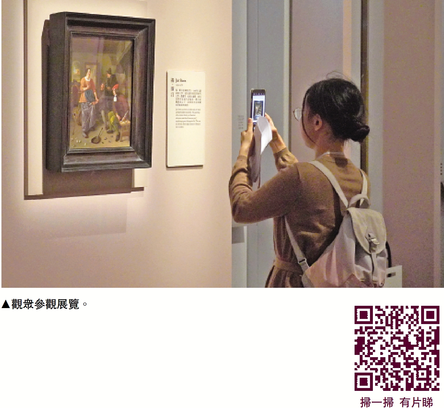 　　圖：觀眾參觀展覽。