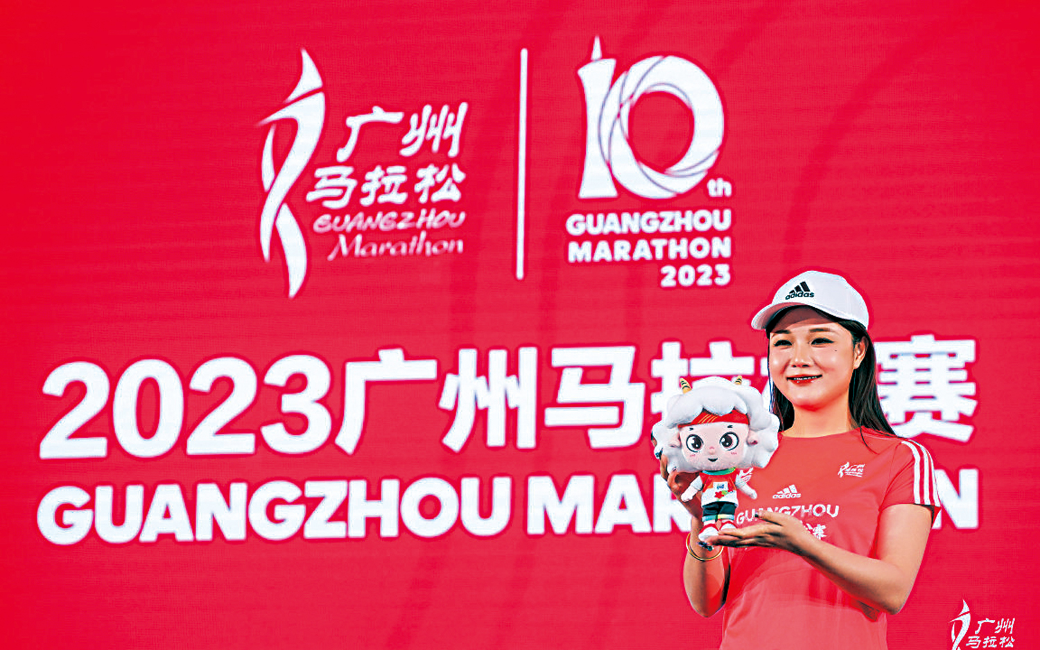 　　圖：廣馬組委會公布賽事吉祥物。\網絡圖片