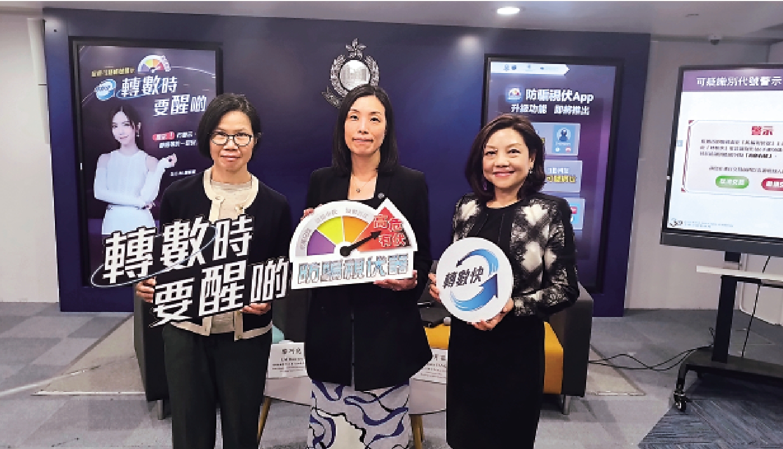 　　圖：警方轉數快「可疑識別代號警示」將於周日推出，警示會提醒市民可疑賬戶的資訊。