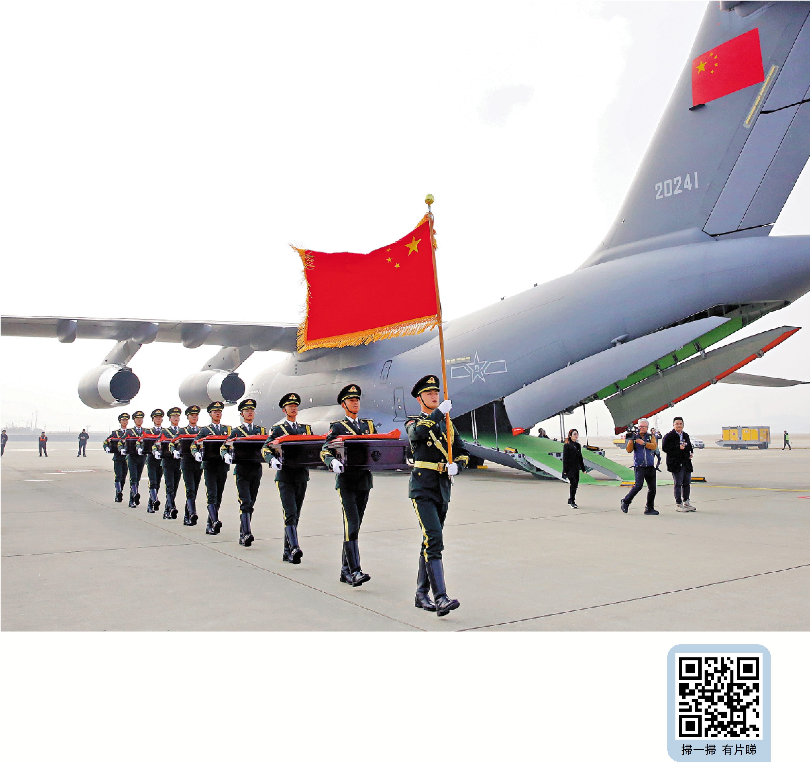 　　圖：11月23日，在韓國仁川國際機場，中國人民解放軍禮兵準備護送烈士棺槨登上解放軍空軍專機。\新華社