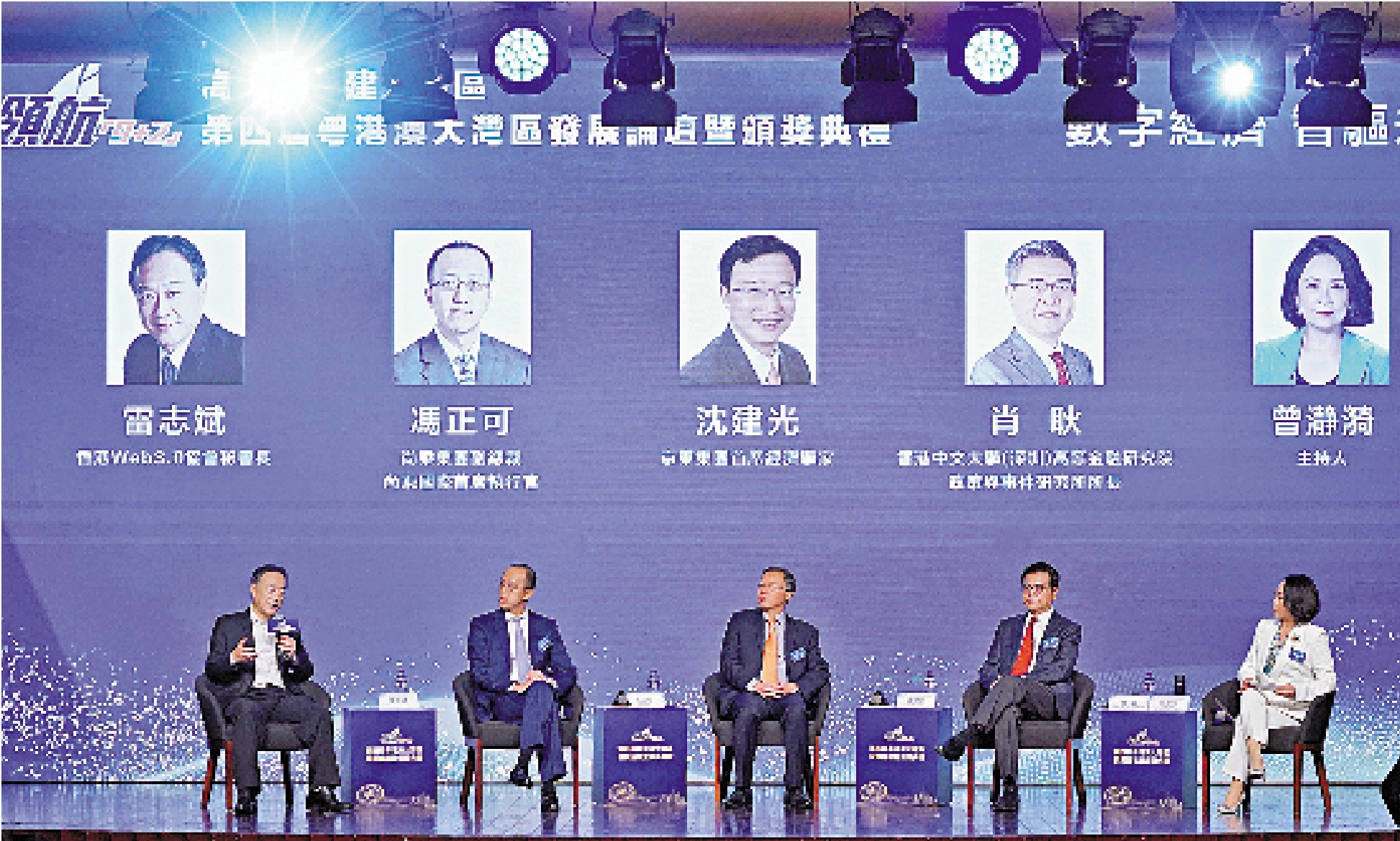 　　圖：左起︰香港Web3.0協會秘書長雷志斌；尚乘集團副總裁、尚乘國際首席執行官馮正可；京東集團首席經濟學家沈建光；中大（深圳）高等金融研究院政策與事件研究所所長肖耿，昨日在「數字經濟 智驅未來」圓桌論壇環節上，探討本港在發展數字經濟的前景。