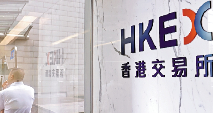 　　圖：港交所表示待監管機構批准後，將推出國債期貨，推出日期和細節將適時公布。