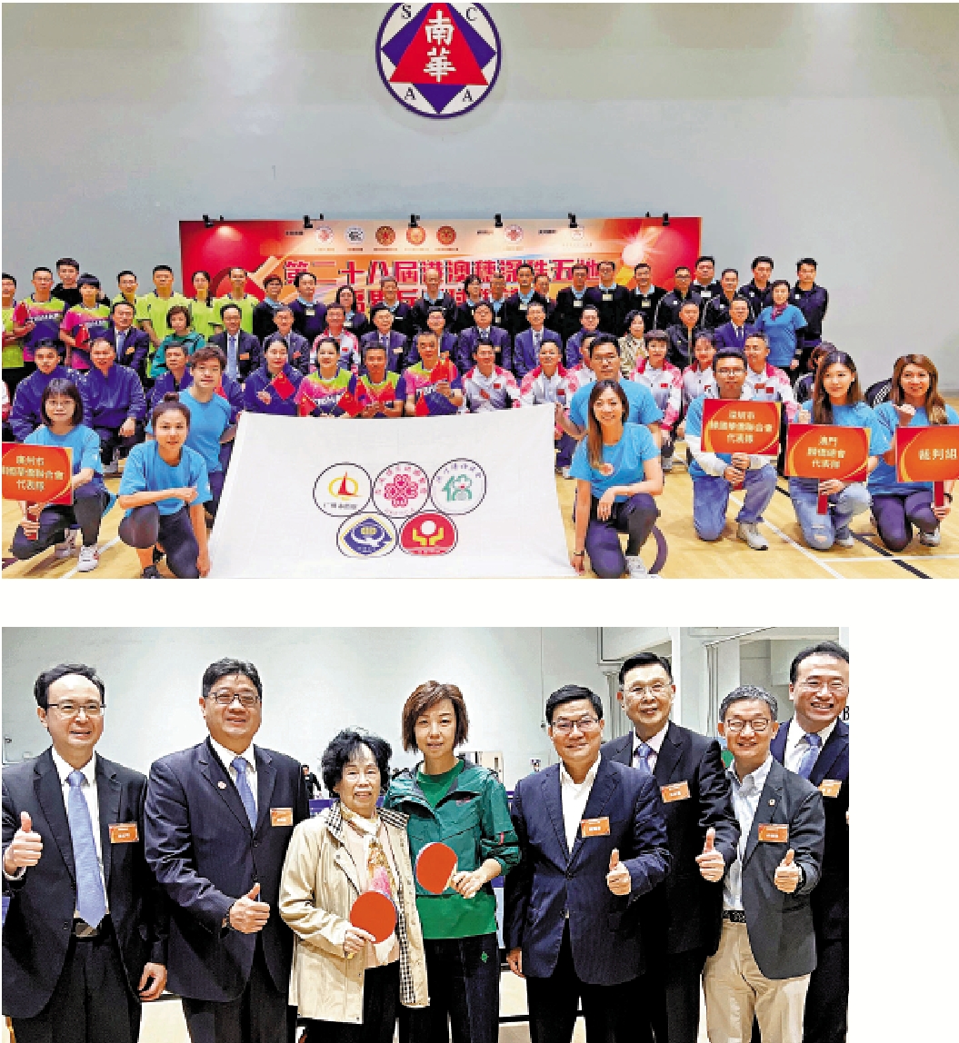 　　上圖：第28屆港澳穗深珠五地僑界乒乓球聯誼賽24日於香港舉行。\中通社；下圖：中國乒乓球運動員張怡寧（左四）、林慧卿（左三），共同出席主持開球禮。|中通社