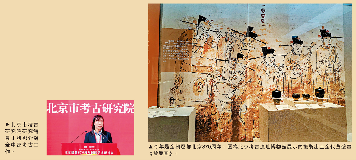 　　左圖：北京市考古研究院研究館員丁利娜介紹金中都考古工作。右圖：今年是金朝遷都北京870周年。圖為北京考古遺址博物館展示的複製出土金代墓壁畫《散樂圖》。
