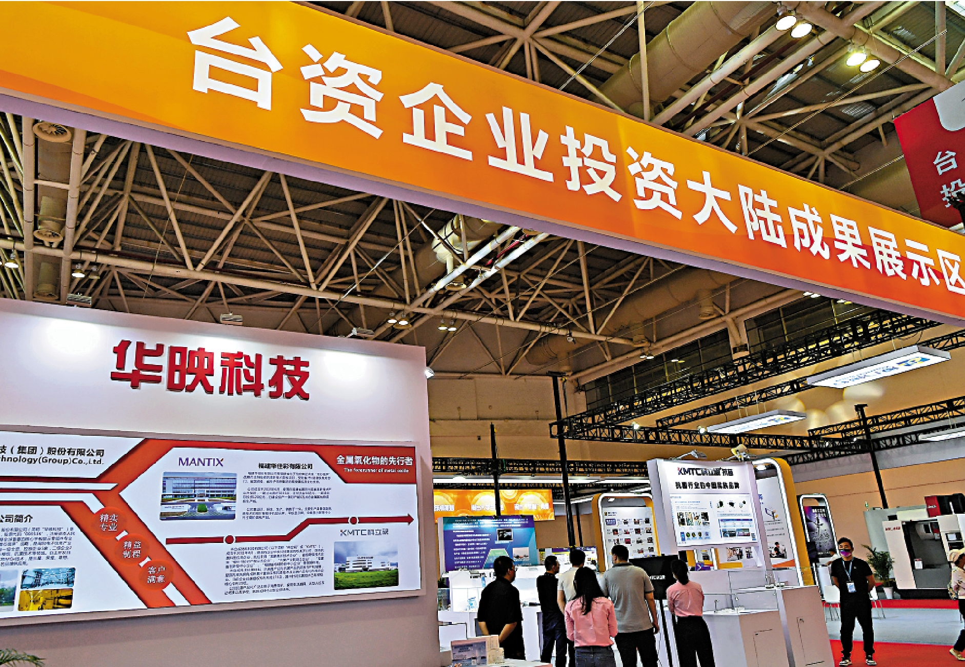 　　圖：福建省27日發布首批15條政策措施，深化閩台經貿合作，加快建設兩岸融合發展示範區。圖為在福州舉行的第二十五屆海峽兩岸經貿交易會上首次設置的台資企業投資大陸成果展區。\中新社