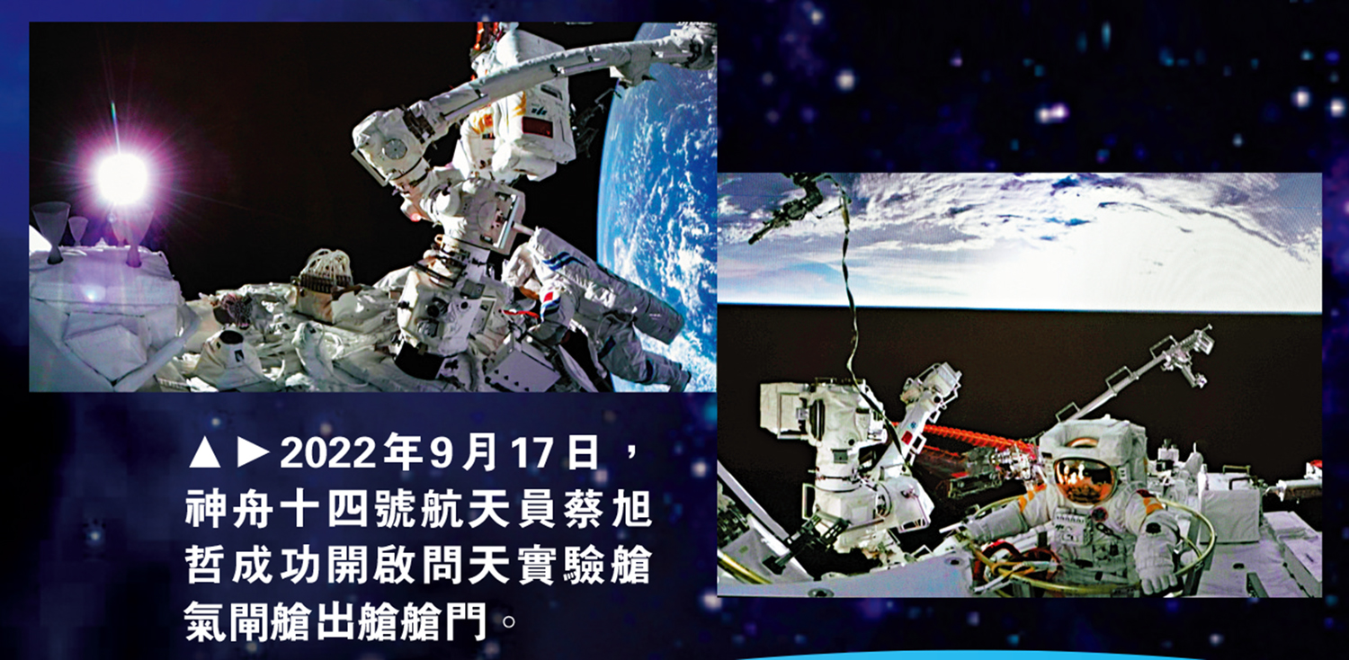 　　圖：2022年9月17日，神舟十四號航天員蔡旭哲成功開啟問天實驗艙氣閘艙出艙艙門。