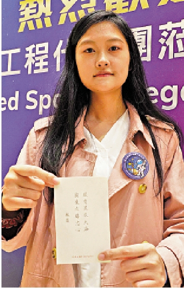 　　圖：博士生呂雯昕獲航天員張陸贈送親筆寄語。