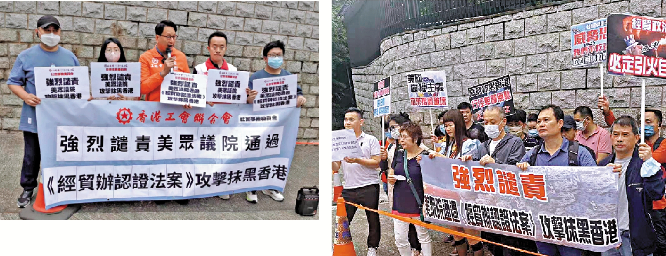 　　圖：市民昨到美國駐港澳總領事館抗議，譴責美國政客詆毀香港。