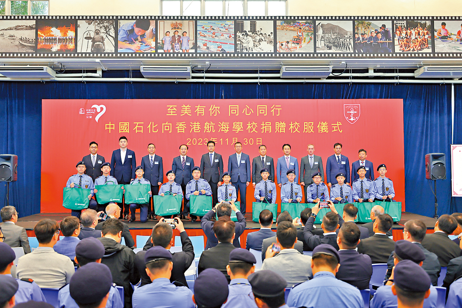 　　圖：中國石化香港代表處與香港航海學校昨在校內體育館舉行捐贈儀式，中國石化向香港航海學校全體學生捐贈700套冬季校服。