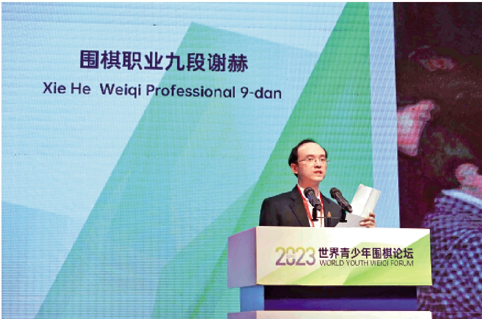 　　圖：圍棋職業九段謝赫發言。\大公報記者連愍鈺攝