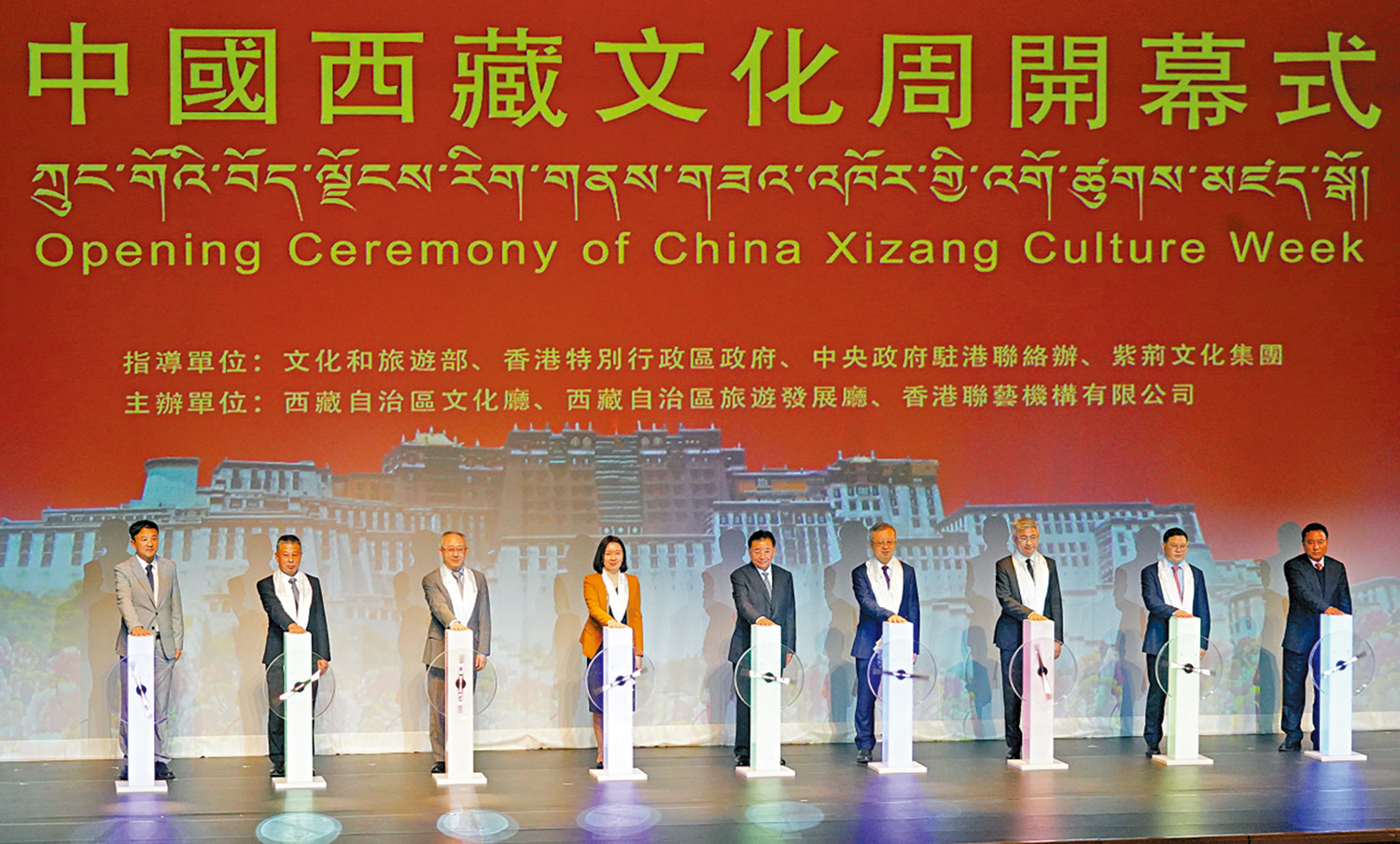 　　圖：「中國西藏文化周」昨日在港舉辦，多位嘉賓出席開幕典禮。