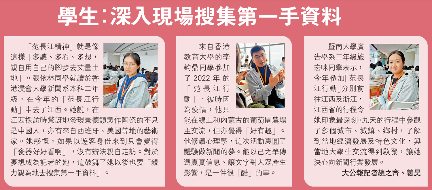 　　圖：學生：深入現場搜集第一手資料