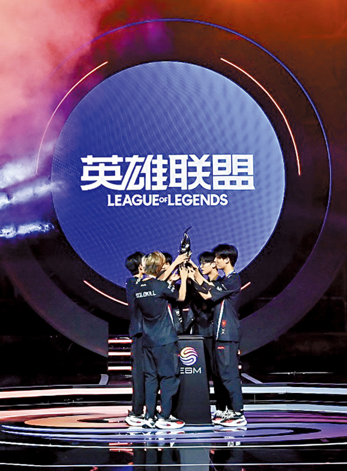 　　圖：EDG勝出《英雄聯盟》。\大公報記者夏微攝