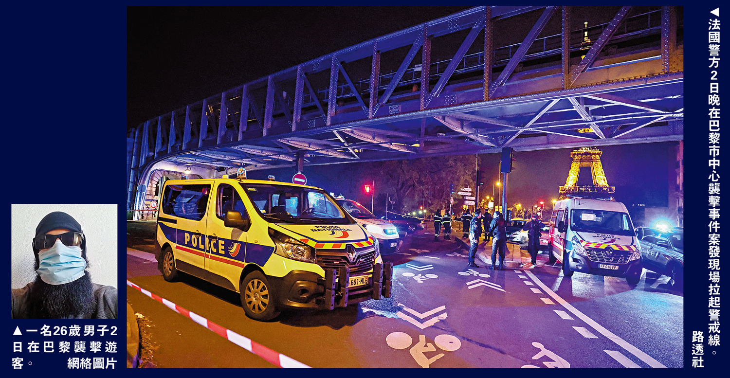 　　左圖：一名26歲男子2日在巴黎襲擊遊客。\網絡圖片；右圖：法國警方2日晚在巴黎市中心襲擊事件案發現場拉起警戒線。\路透社