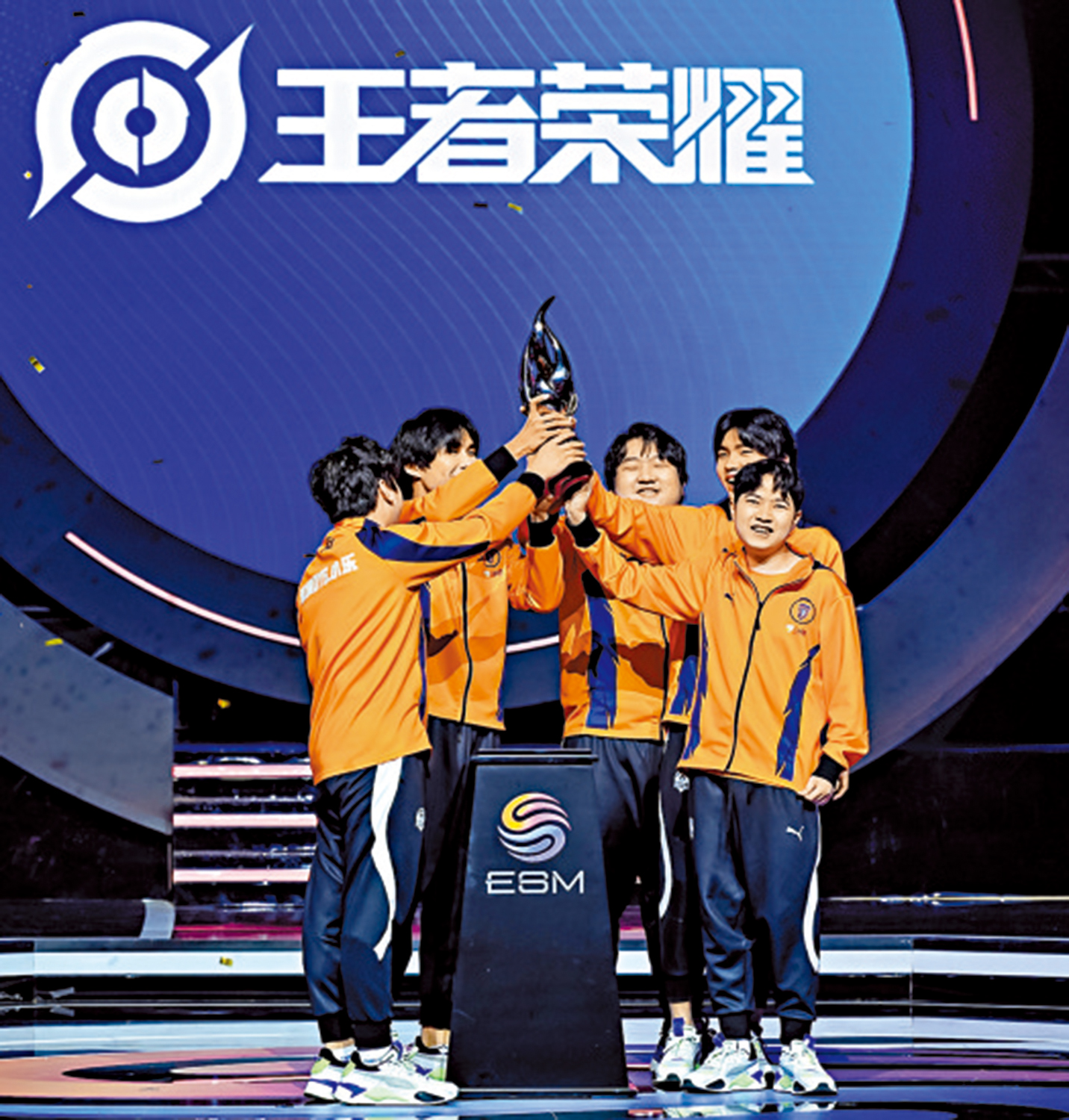 　　圖：深圳DYG奪得2023電競上海大師賽《王者榮耀》項目冠軍。\大公報記者夏微攝