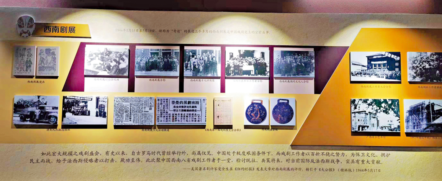 　　圖：1944年5月17日，《大公報》桂林版報道西南劇展，後來美國著名劇評家愛金生在《紐約時報》撰文時引用了《大公報》的報道。