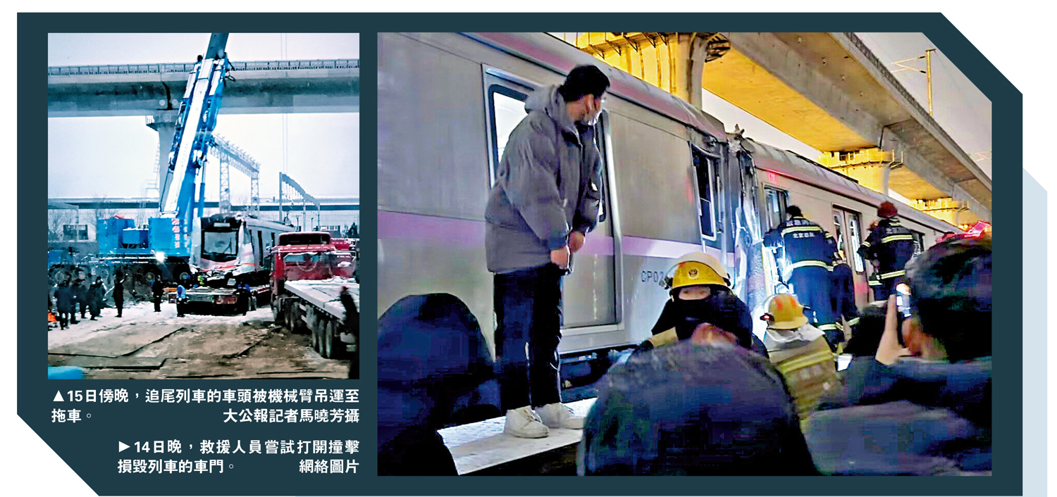 　　左圖：15日傍晚，追尾列車的車頭被機械臂吊運至拖車。\大公報記者馬曉芳攝；右圖：14日晚，救援人員嘗試打開撞擊損毀列車的車門。\網絡圖片