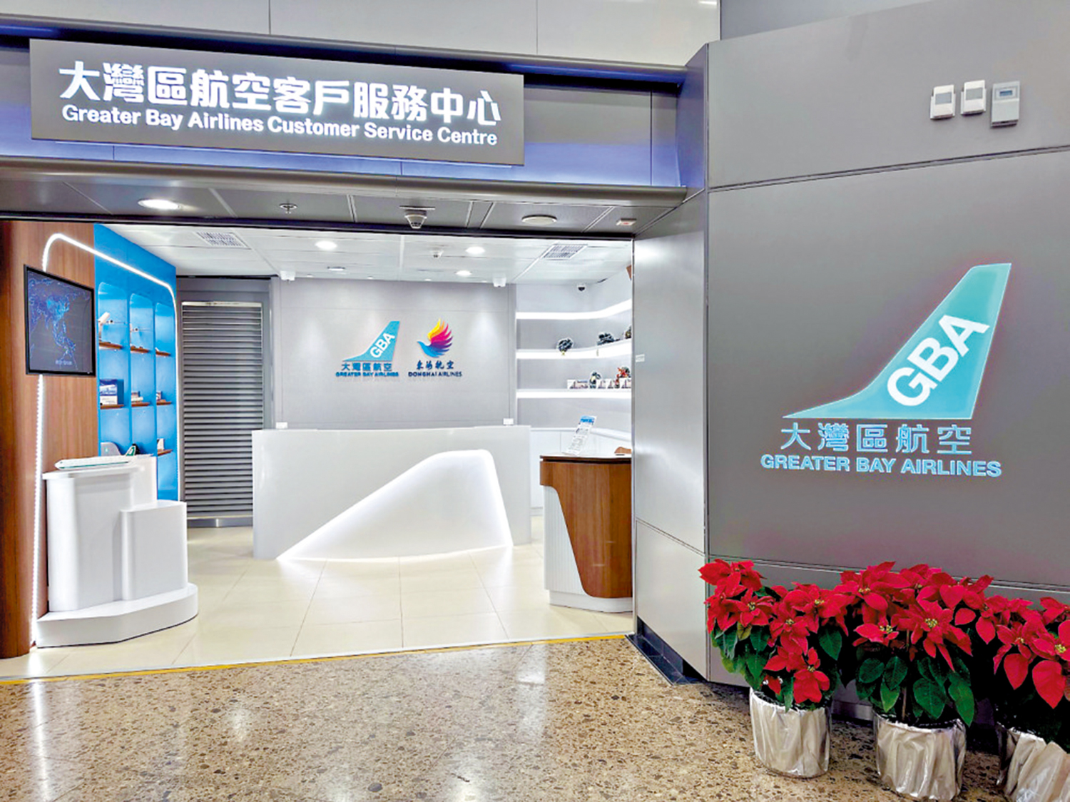 　　圖：大灣區航空首間客戶服務中心設於高鐵香港西九龍站，並已投入服務。