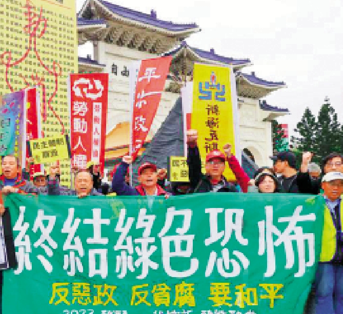 　　圖：台灣民間團體將舉行遊行，批評民進黨當局政績不彰。\聯合報
