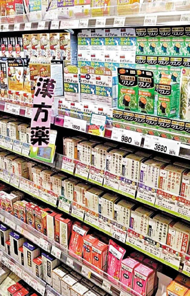 　　圖：日本六萬家藥店中，八成以上有售賣漢方製劑。