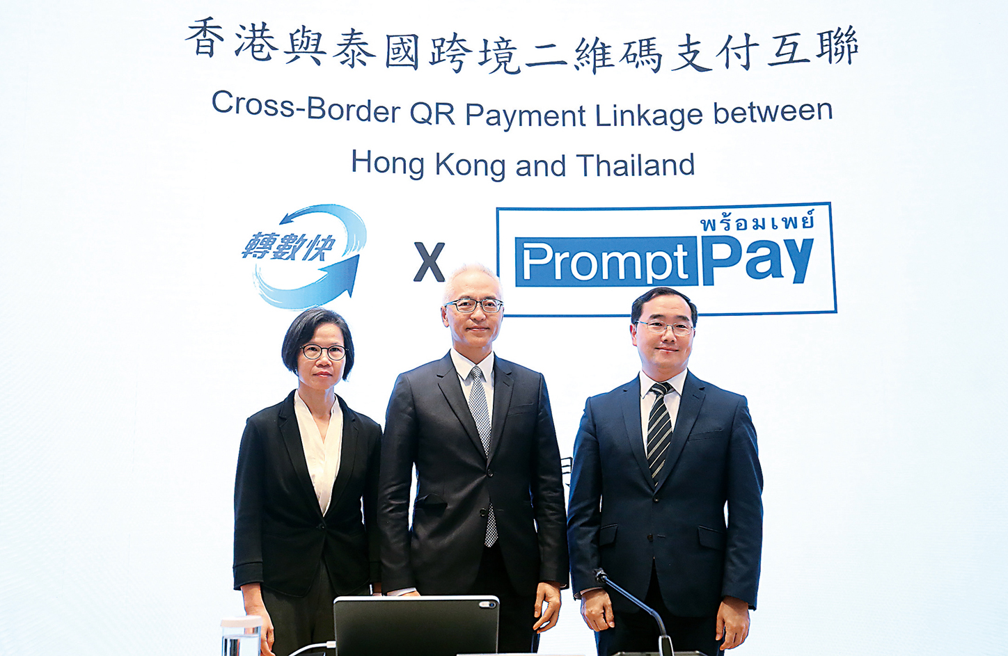 　　圖：香港轉數快於本月4日起與泰國PromptPay達成互聯，用戶可於兩地商戶掃碼付款。