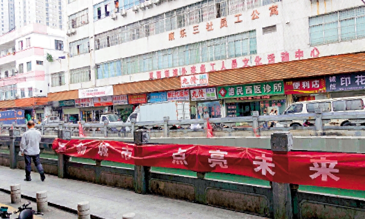 　　圖：城中村內到處張掛着關於舊村改造的紅色橫幅。