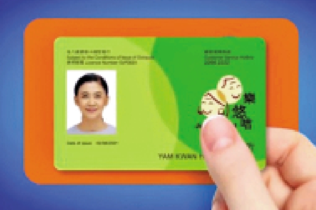 　　圖：政府宣布，明年8月25日起，60歲以上香港居民必須使用「樂悠咭」。