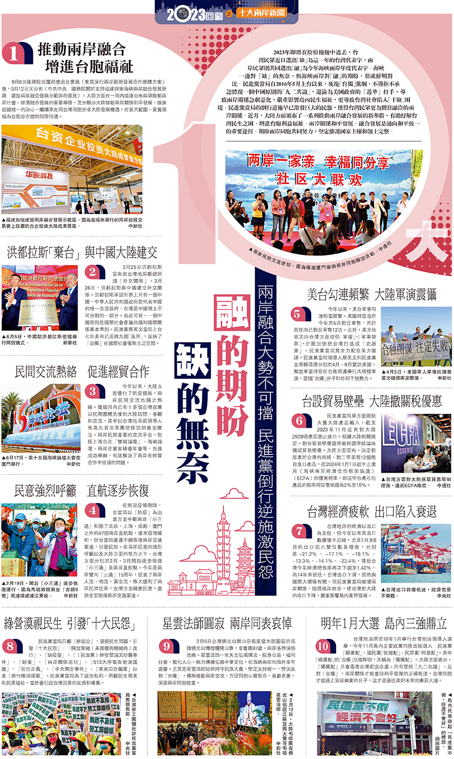 　　圖：融的期盼 缺的無奈