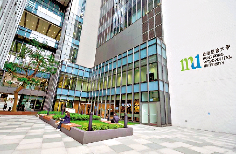 　　圖：自資學士免入息審查資助金額由下學年起調升，15院校受惠。圖為都會大學。