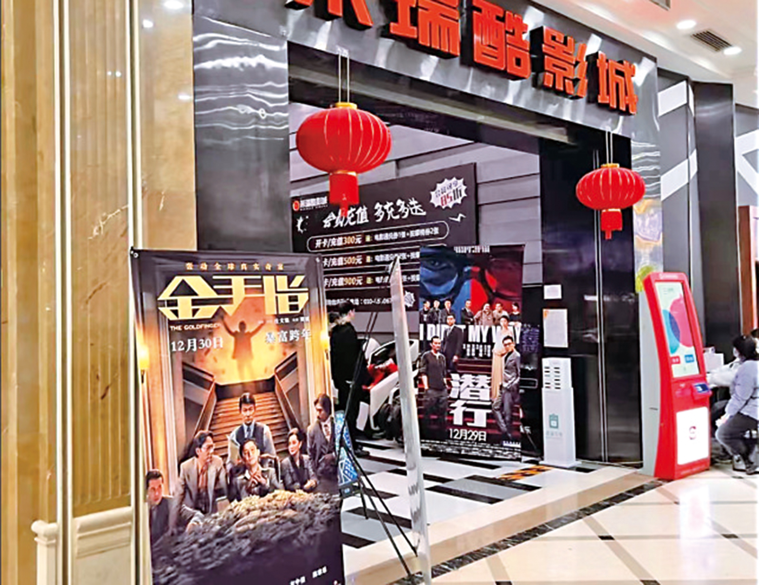 　　圖：北京某電影院入口處擺放《金手指》、《潛行》宣傳海報。\大公報記者任芳頡攝