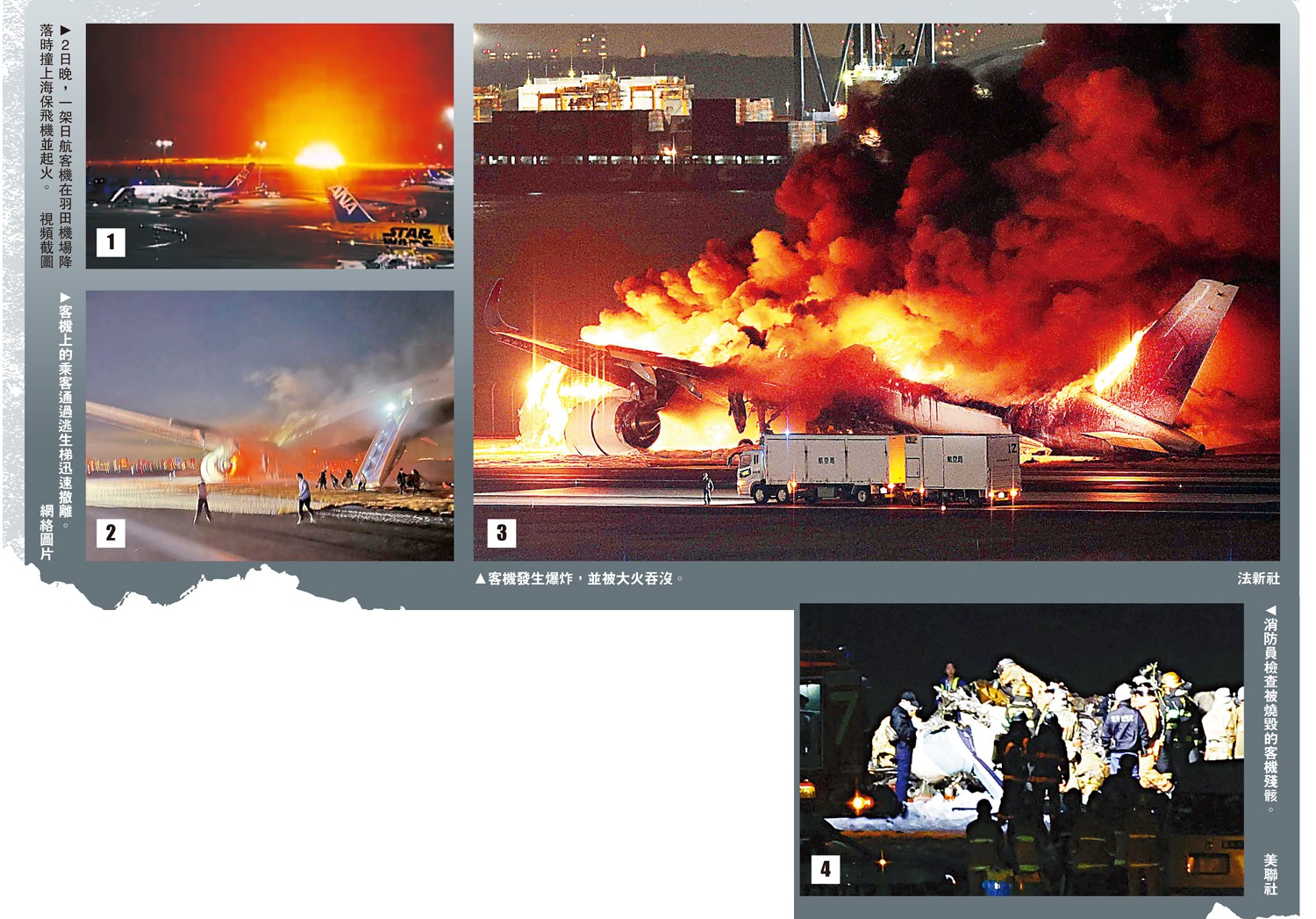 　　圖：客機發生爆炸，並被大火吞沒。\法新社