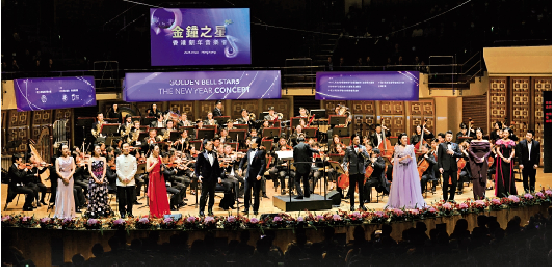 　　圖：「金鐘之星」香港新年音樂會現場星光璀璨。