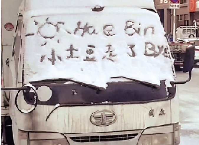 　　圖：南方遊客在積雪上給哈爾濱市民寫下留言。