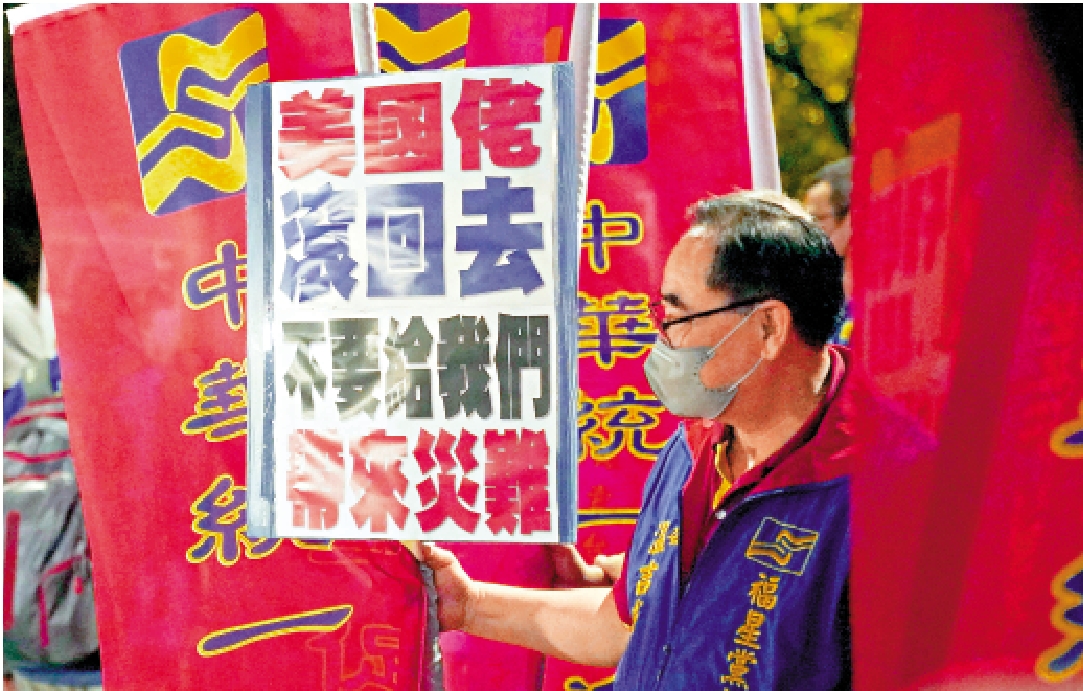 　　圖：台灣民眾舉行集會，批評美國干涉台灣問題。\資料圖片