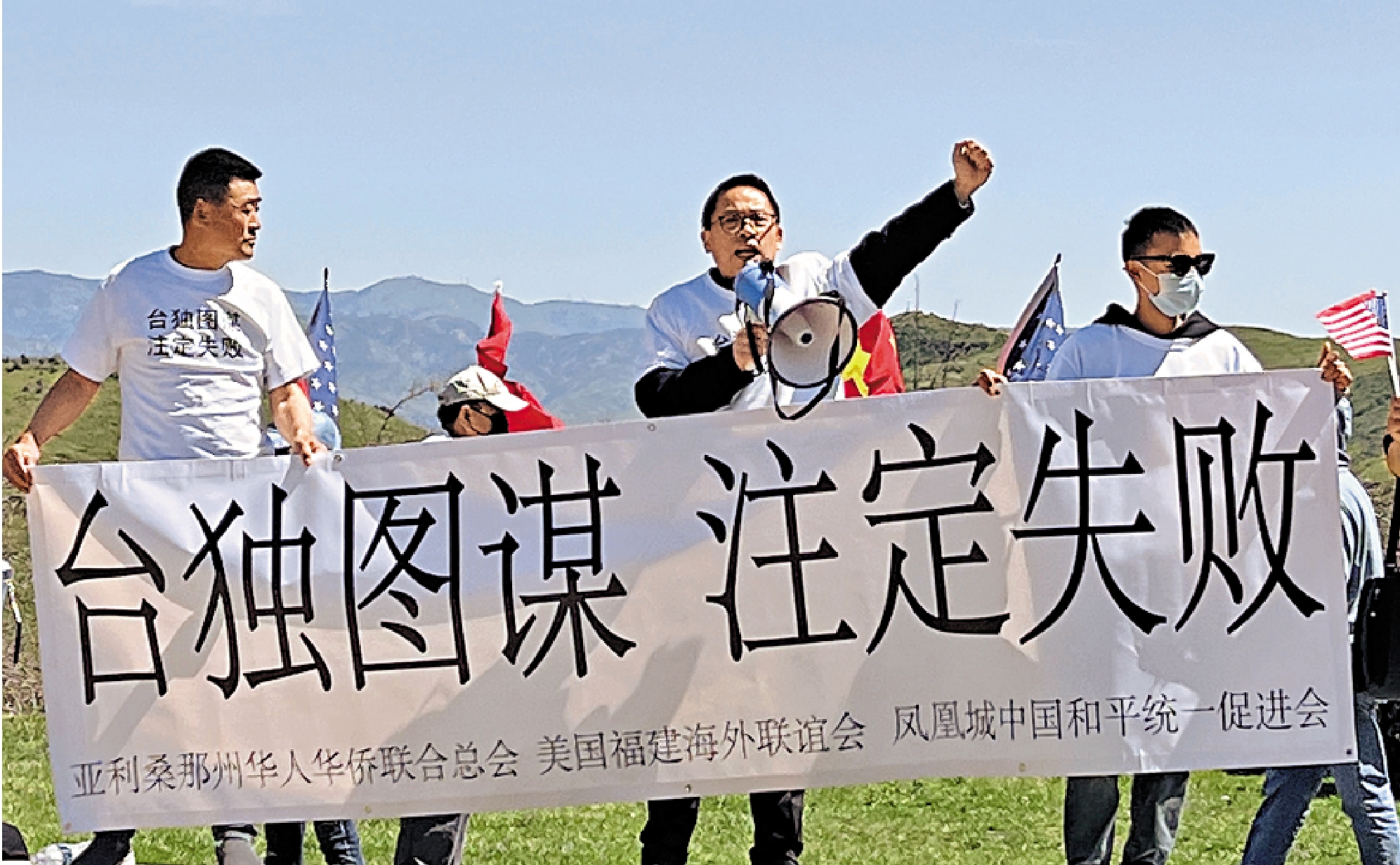 　　圖：美國華人華僑舉行集會，批評民進黨當局搞「台獨」破壞兩岸關係。\資料圖片