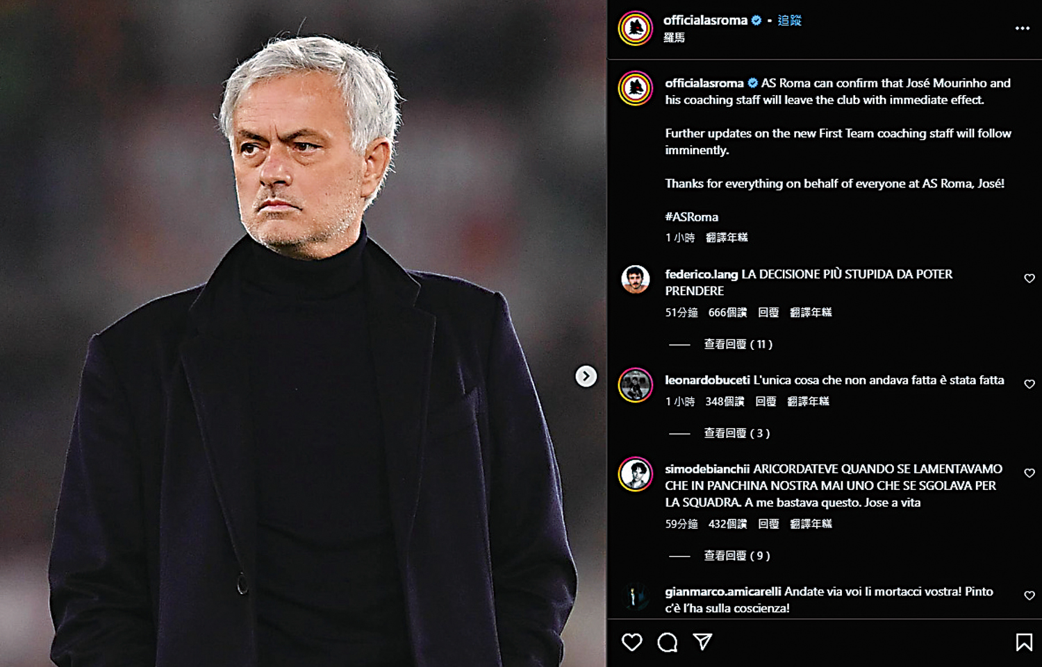 　　圖：羅馬官方宣布解僱主帥摩連奴。\網絡圖片